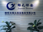 公司簡介
